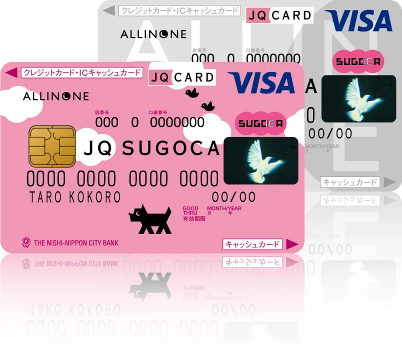 JQ CARD & SUGOCA一体型