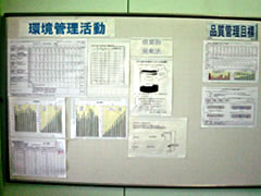 環境推進コーナーの設置