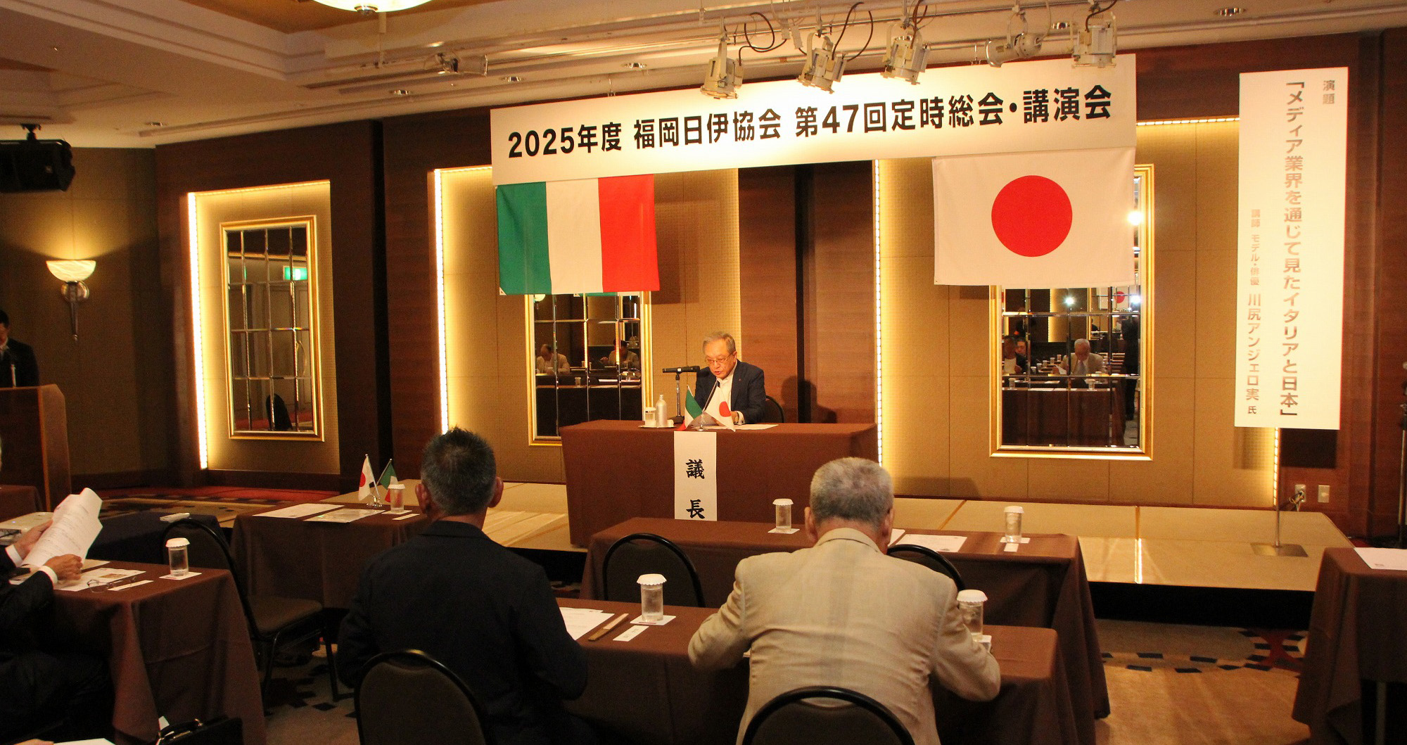 福岡日伊協会「第47回 定時総会記念講演会・懇親会」を開催しました