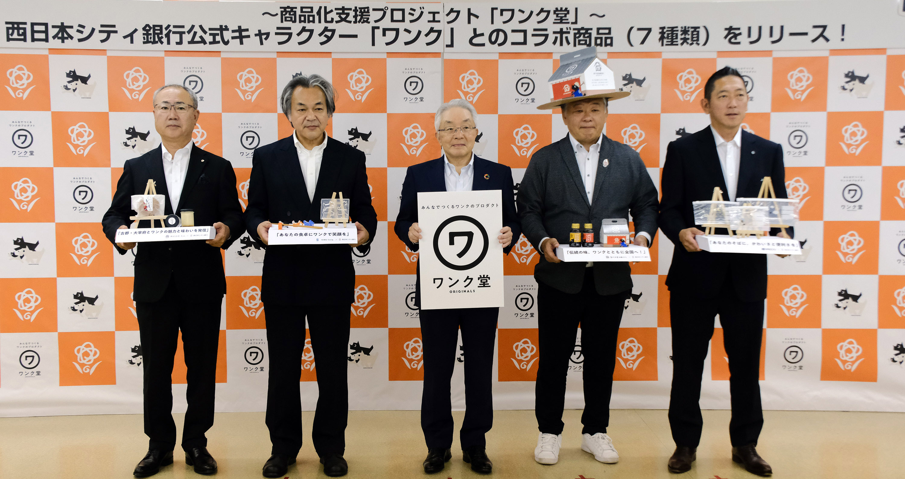 ワンクの商品化支援プロジェクト「ワンク堂」コラボ商品をリリースしました