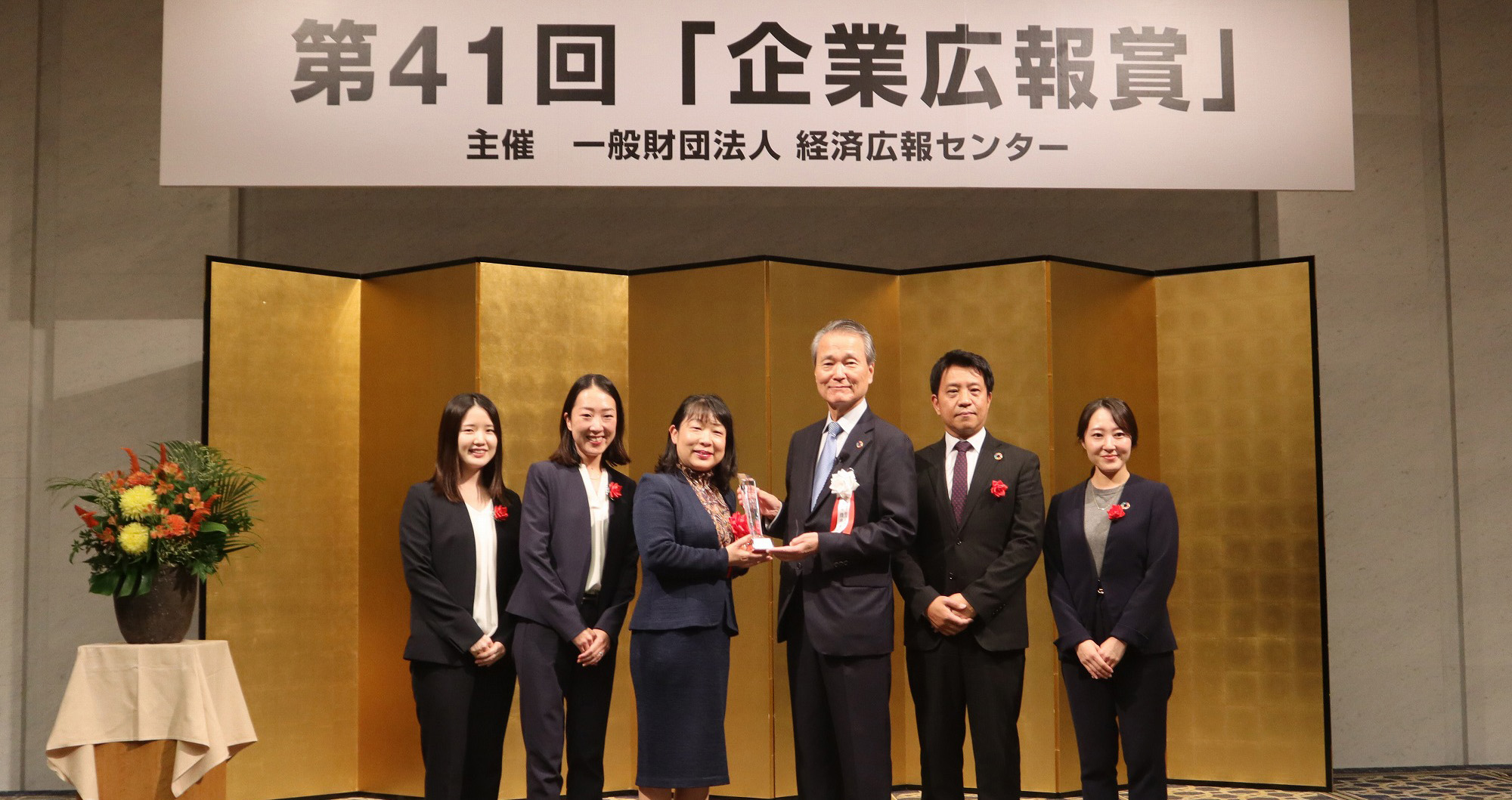 広報文化部が「第41回企業広報賞」で企業広報功労・奨励賞を受賞しました