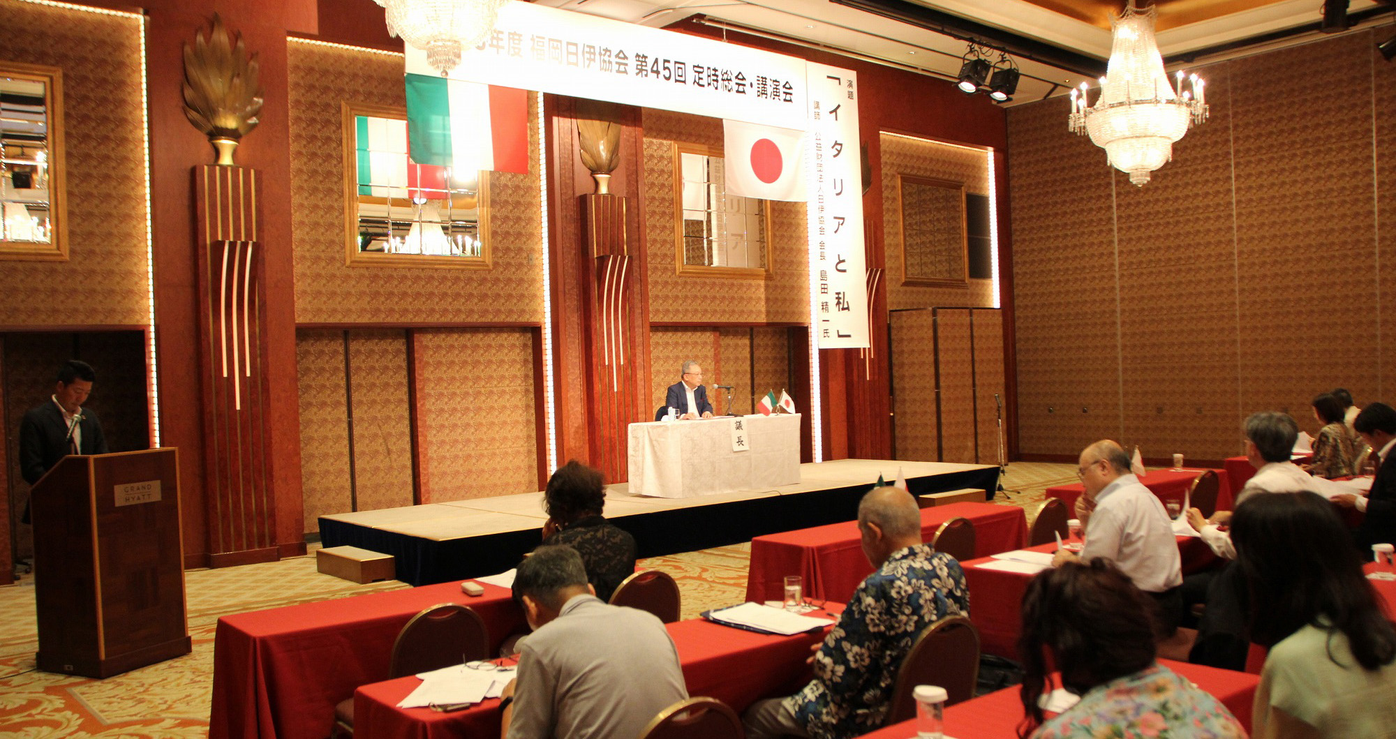 福岡日伊協会「第45回 定時総会記念講演会・懇親会」を開催しました