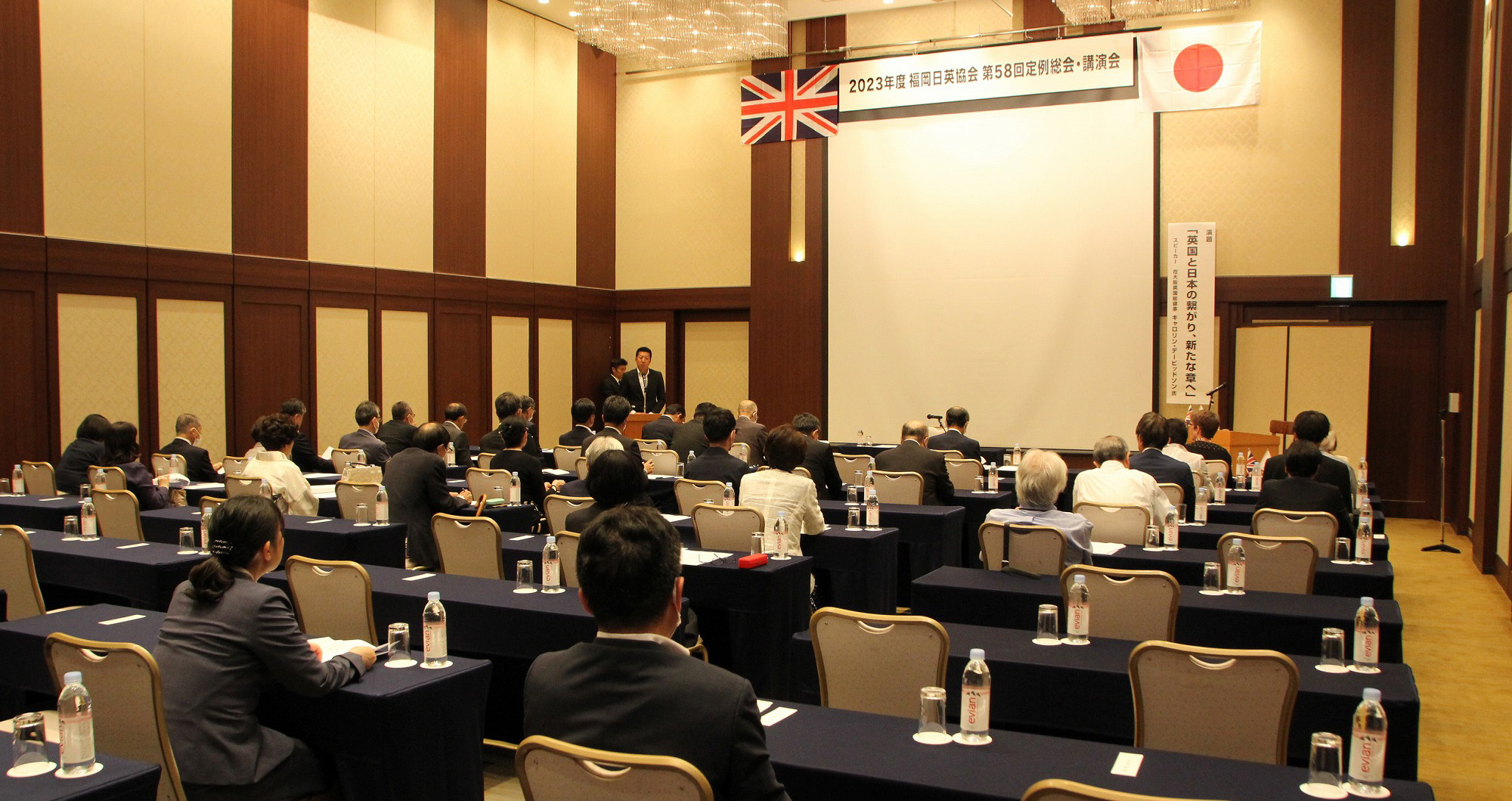 福岡日英協会「第58回 定例総会記念講演会・懇親会」を開催しました