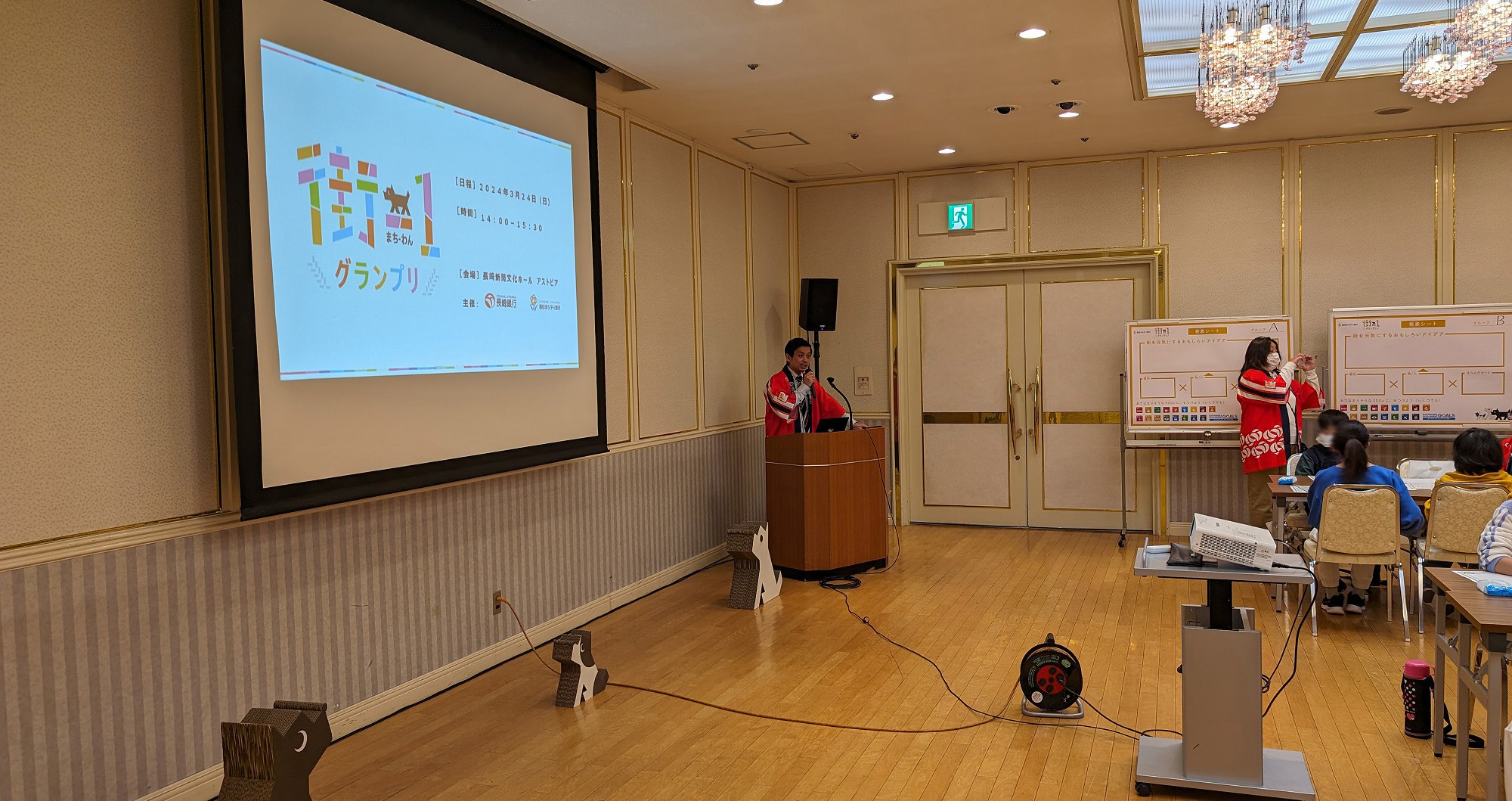 SDGs啓発 小学生向けワークショップ「街-1グランプリ＠長崎2024」を開催しました