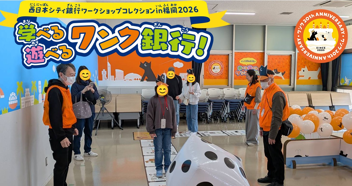 「ワークショップコレクションin 福岡2026」に出展しました