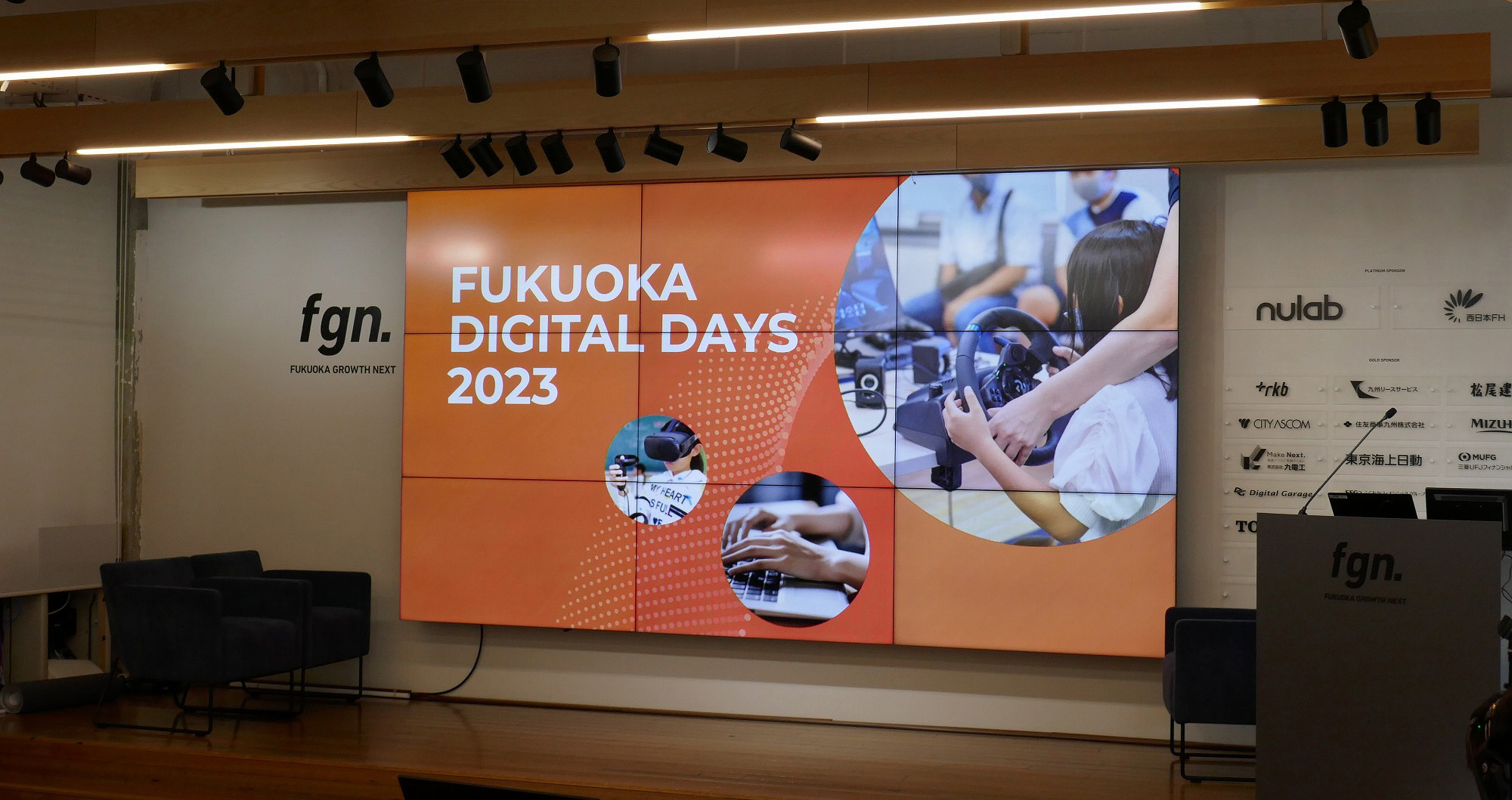 「FUKUOKA DIGITAL DAYS 2023」を開催しました