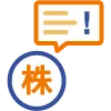 株式公開・資本政策アドバイス