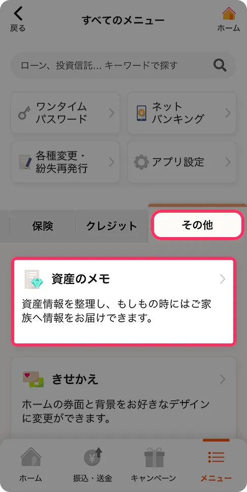 アプリ画面