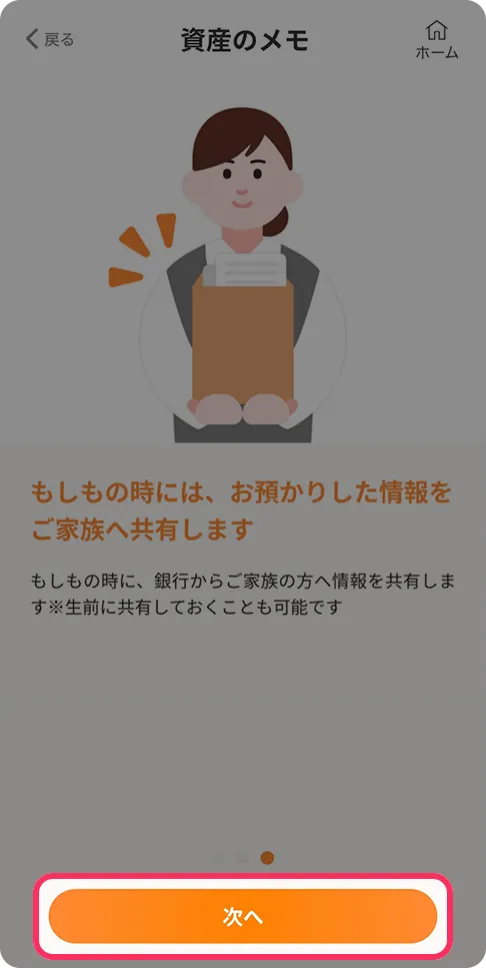 アプリ画面