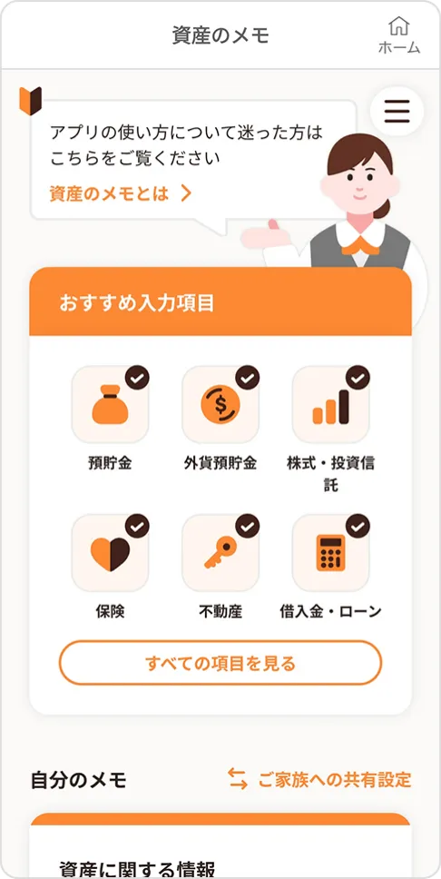 アプリ画面