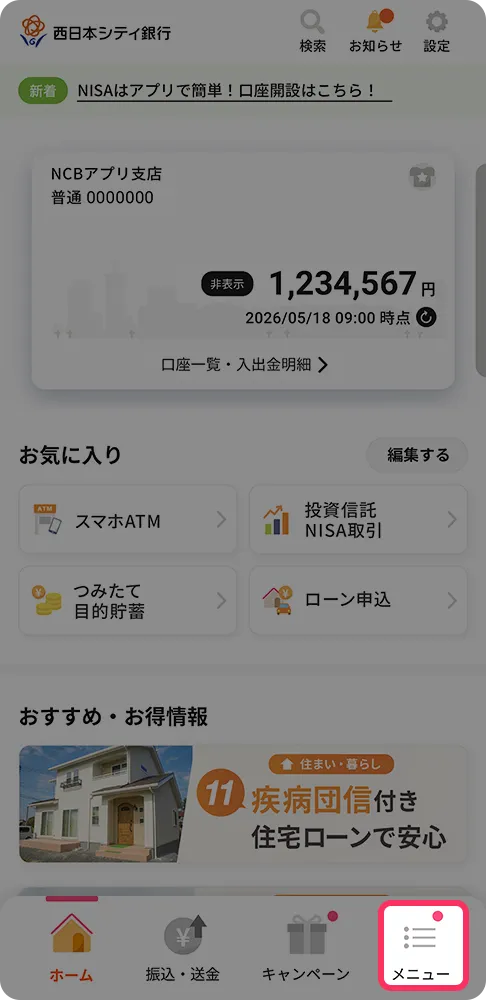 アプリ画面