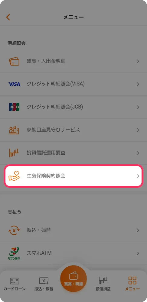 アプリ画面