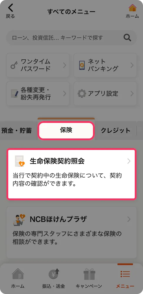 アプリ画面