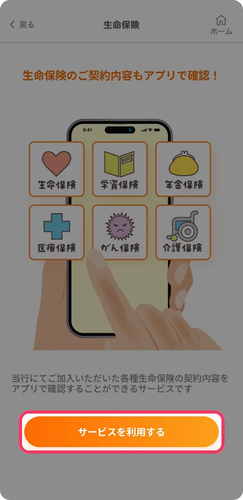 アプリ画面