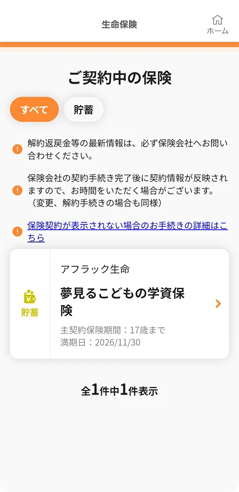アプリ画面