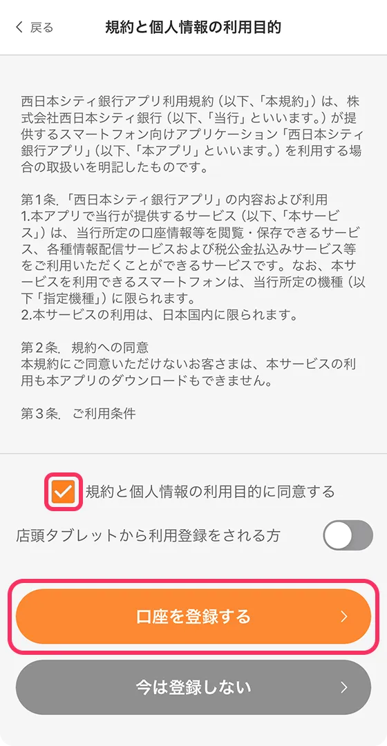 アプリ画面