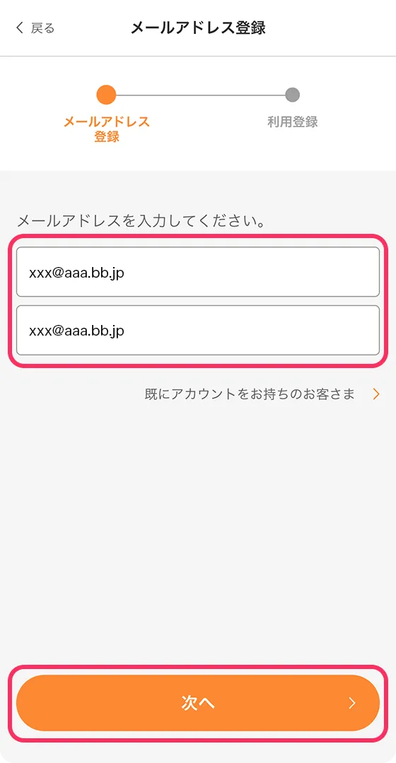 アプリ画面