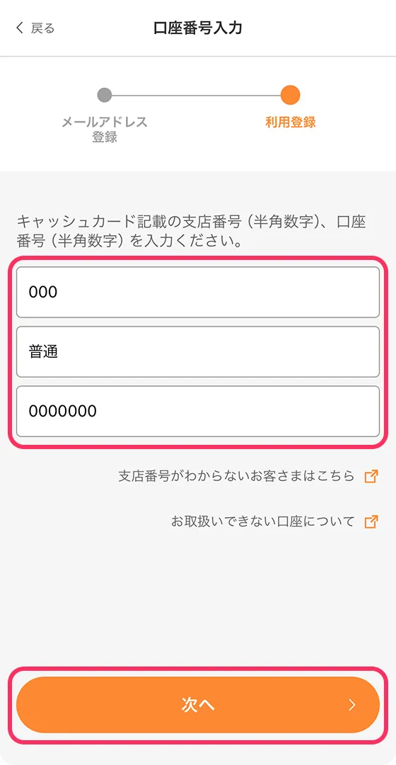 アプリ画面