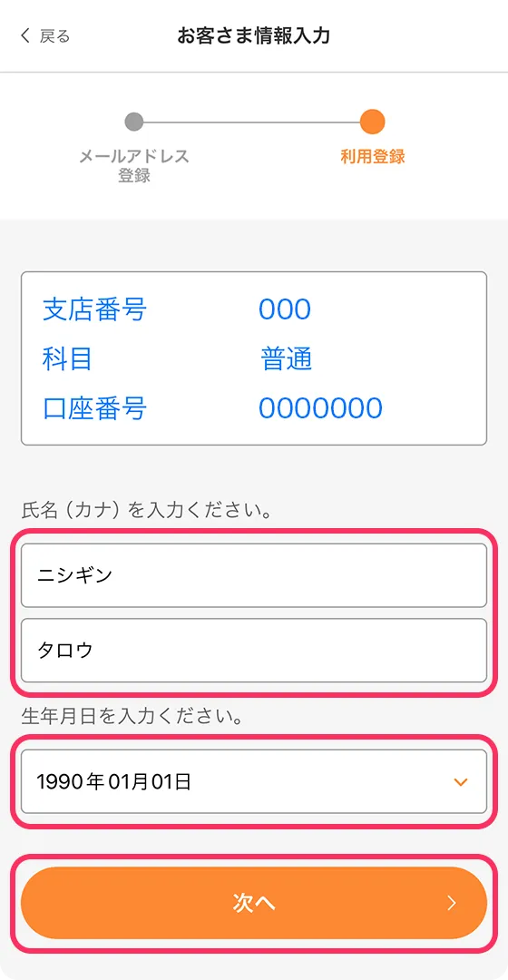 アプリ画面
