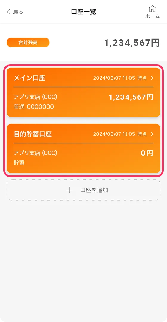 アプリ画面