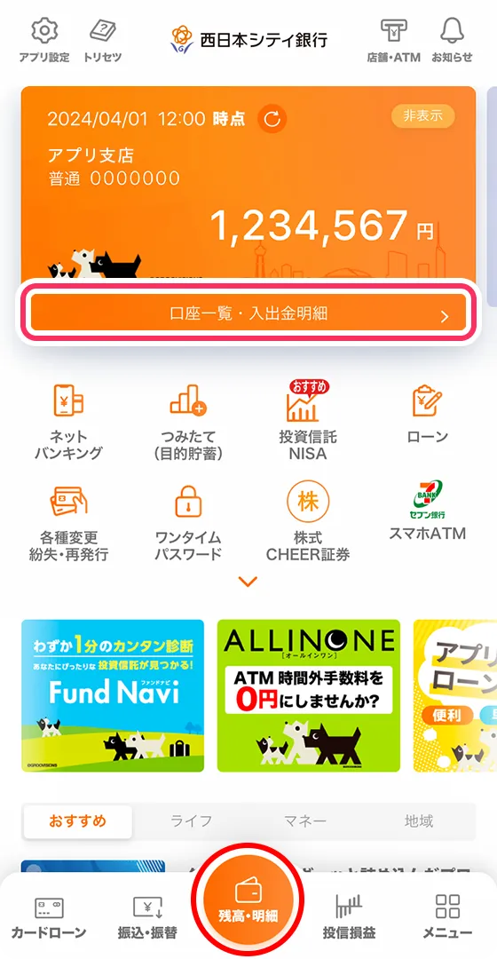 アプリ画面