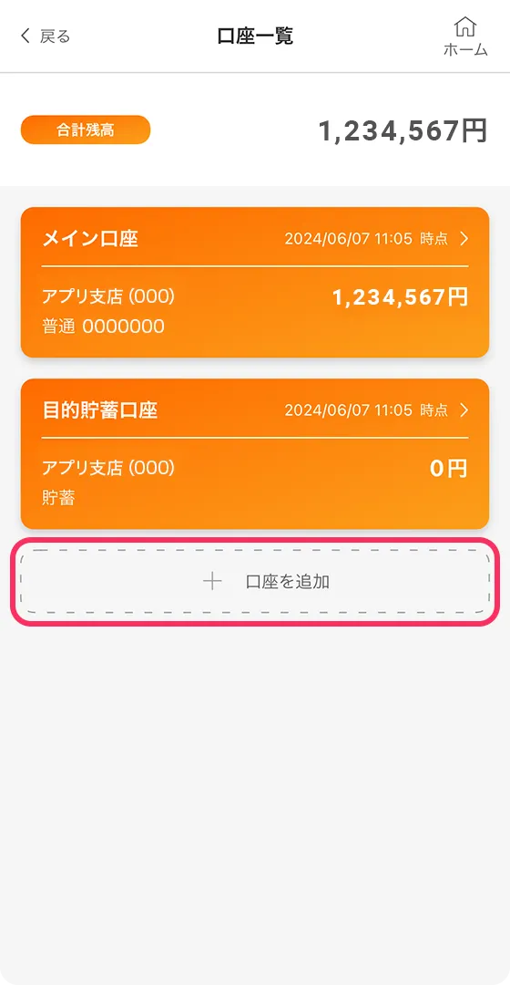 アプリ画面