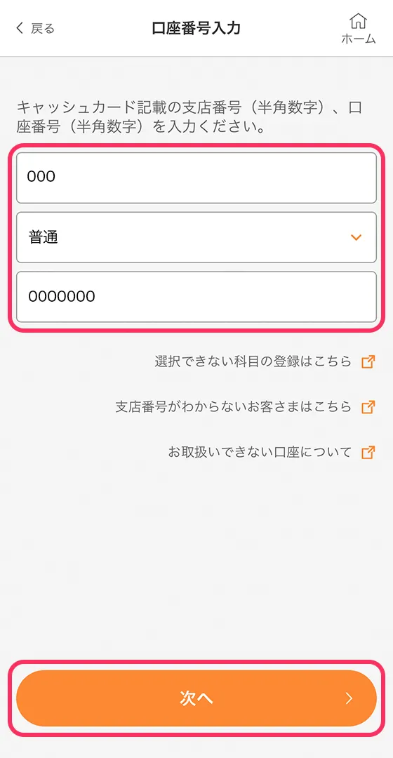 アプリ画面