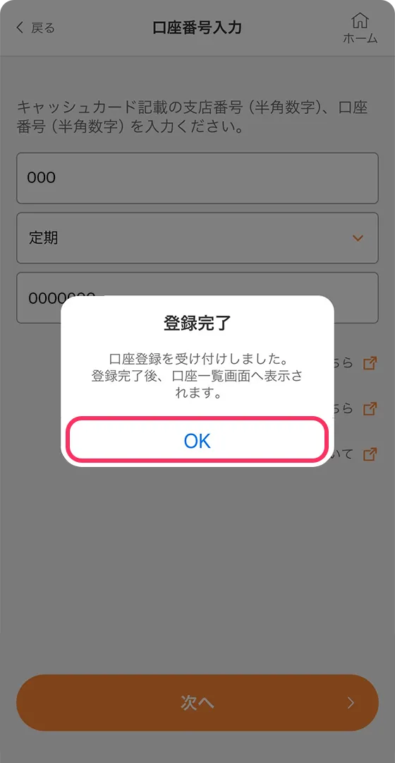 アプリ画面