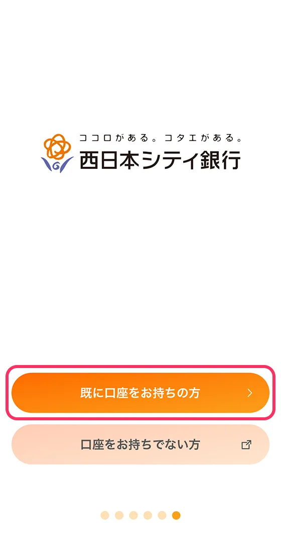 アプリ画面