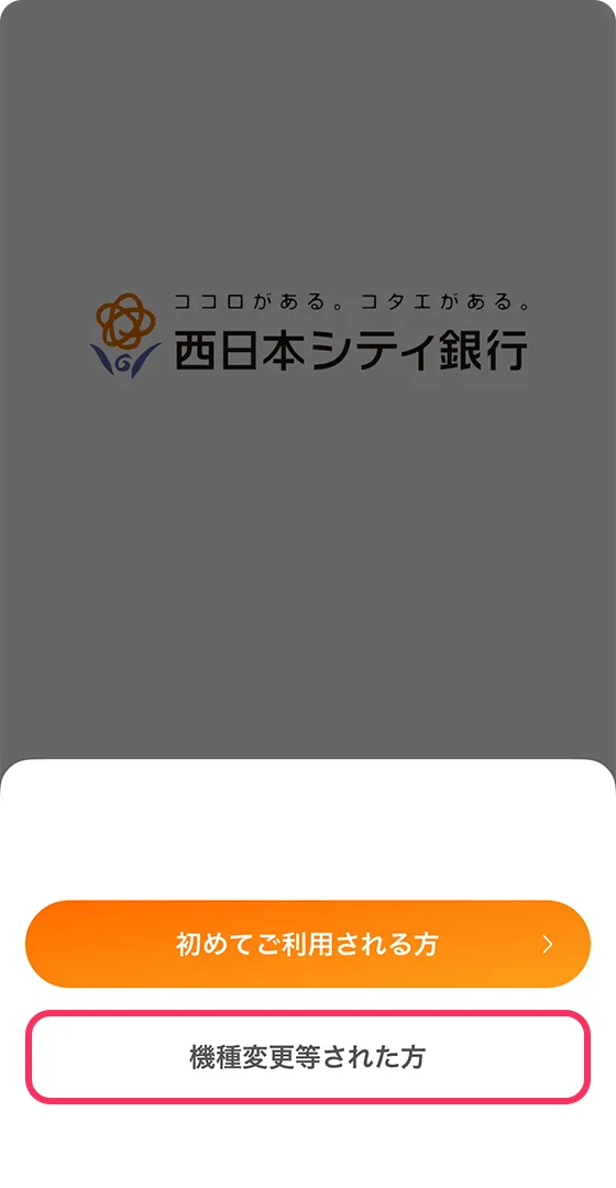 アプリ画面