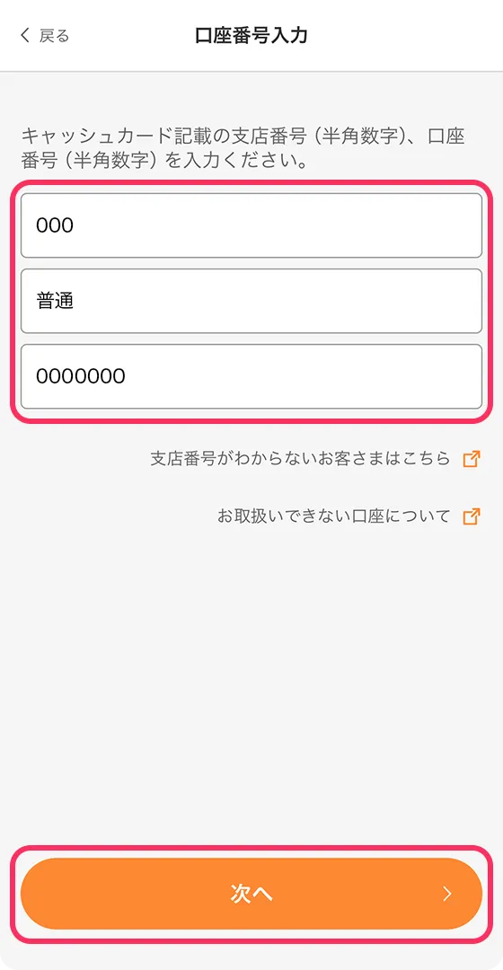 アプリ画面
