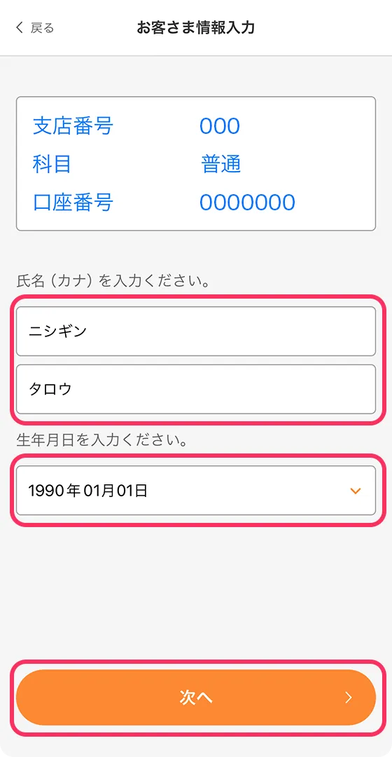 アプリ画面