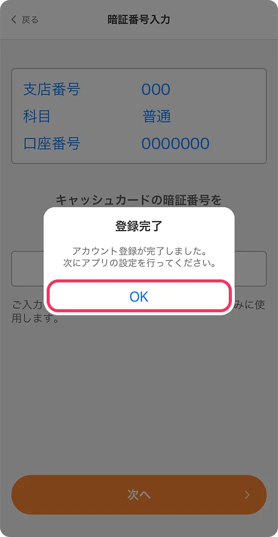 アプリ画面