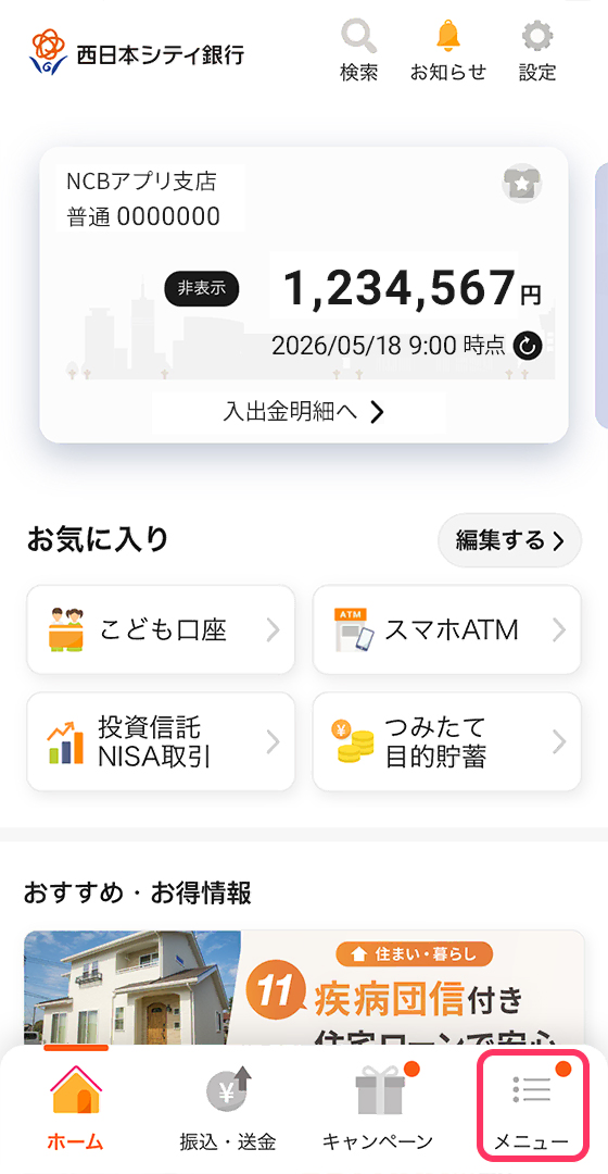 アプリ画面