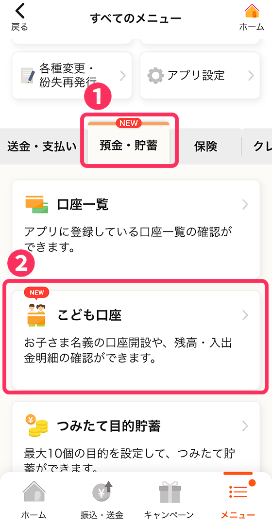 アプリ画面