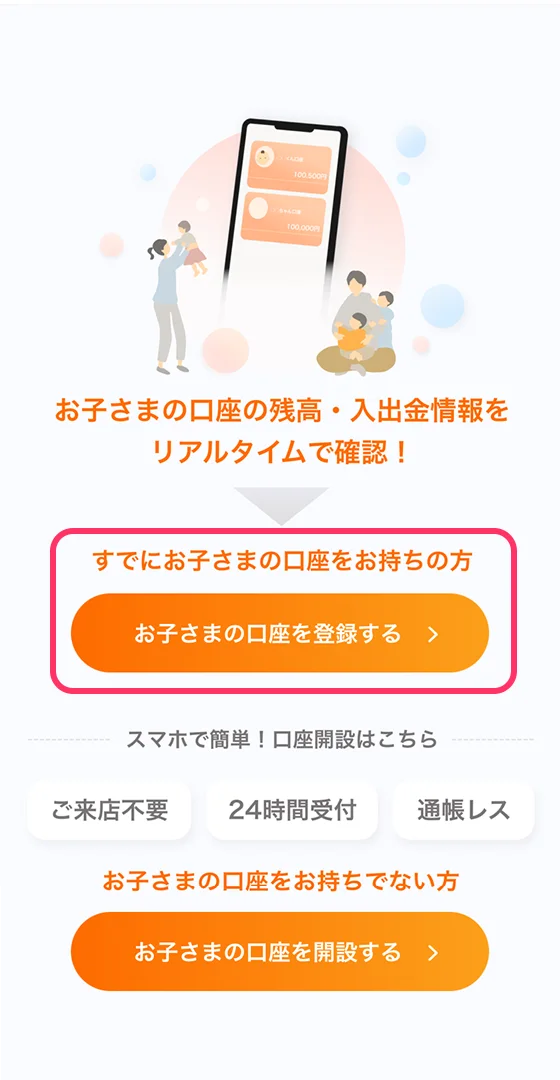 アプリ画面