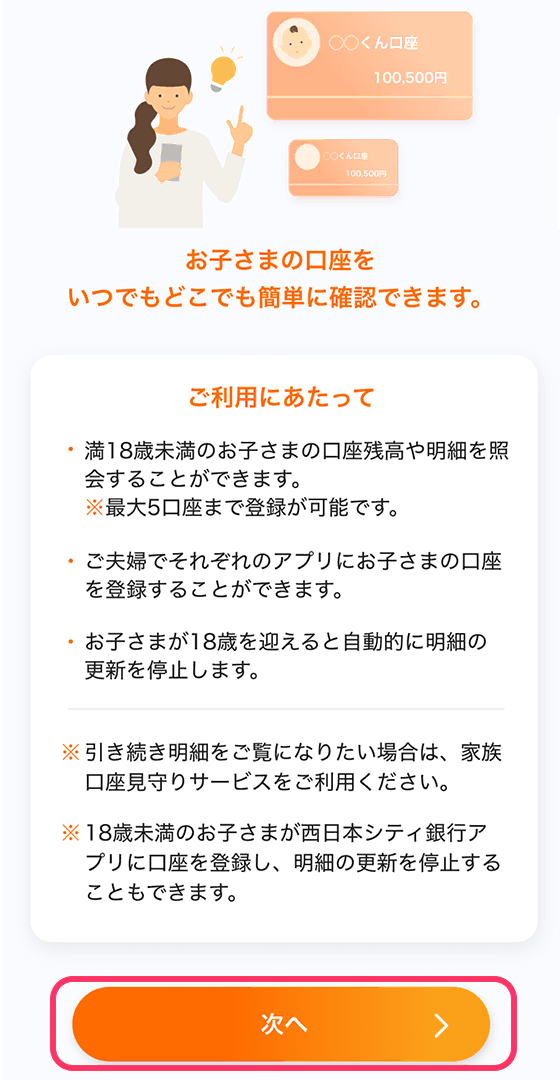 アプリ画面