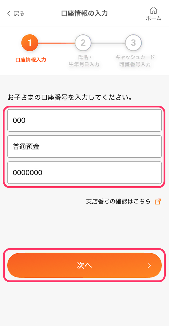 アプリ画面