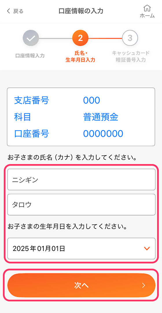 アプリ画面