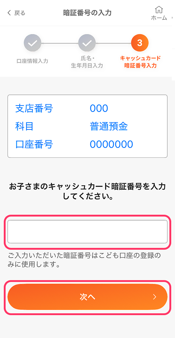 アプリ画面