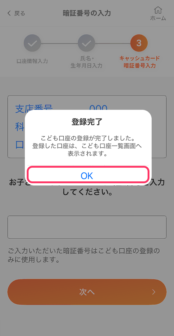 アプリ画面