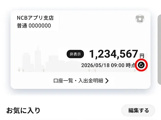 アプリ画面