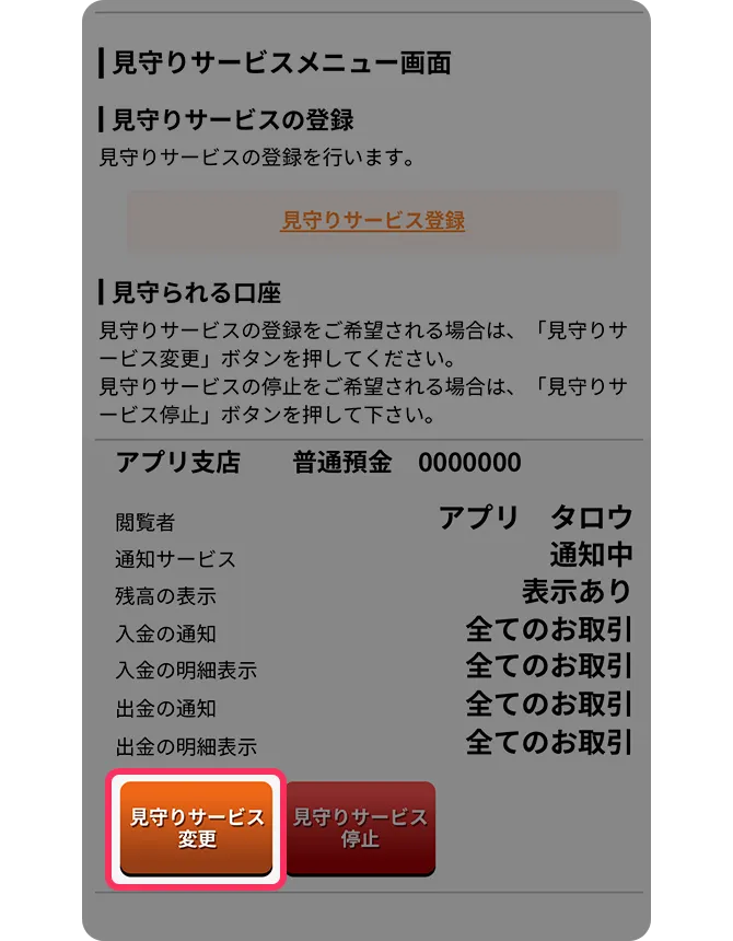 アプリ画面