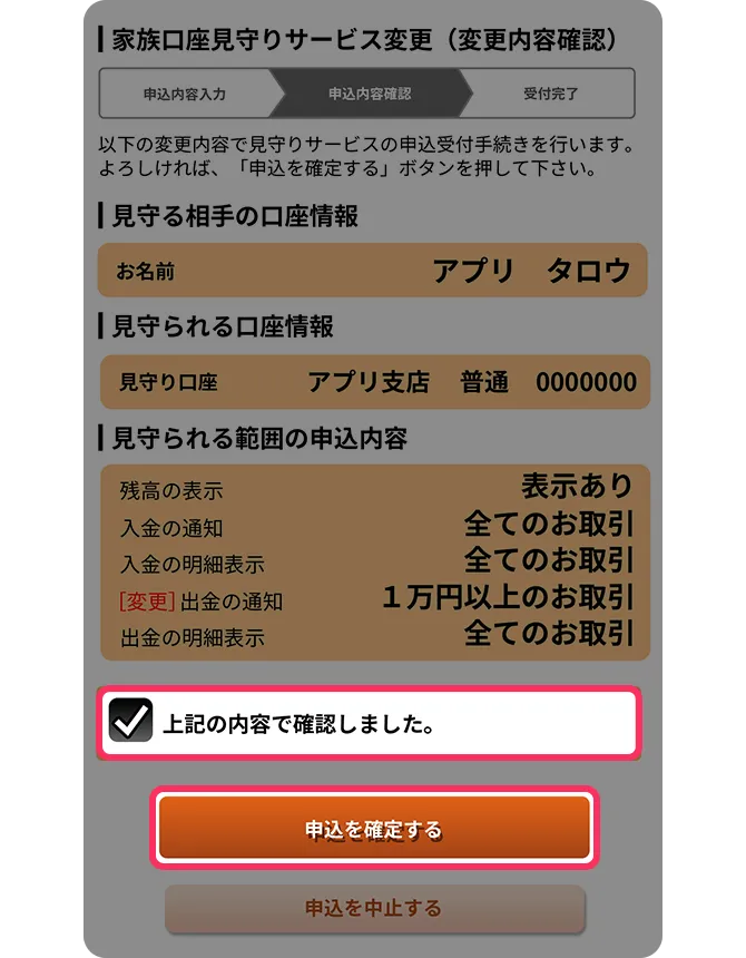 アプリ画面