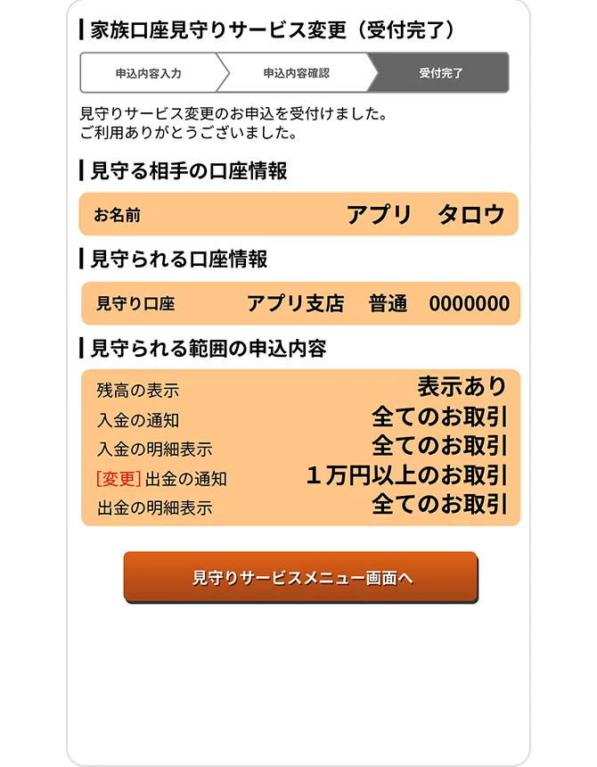 アプリ画面