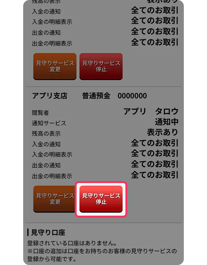 アプリ画面