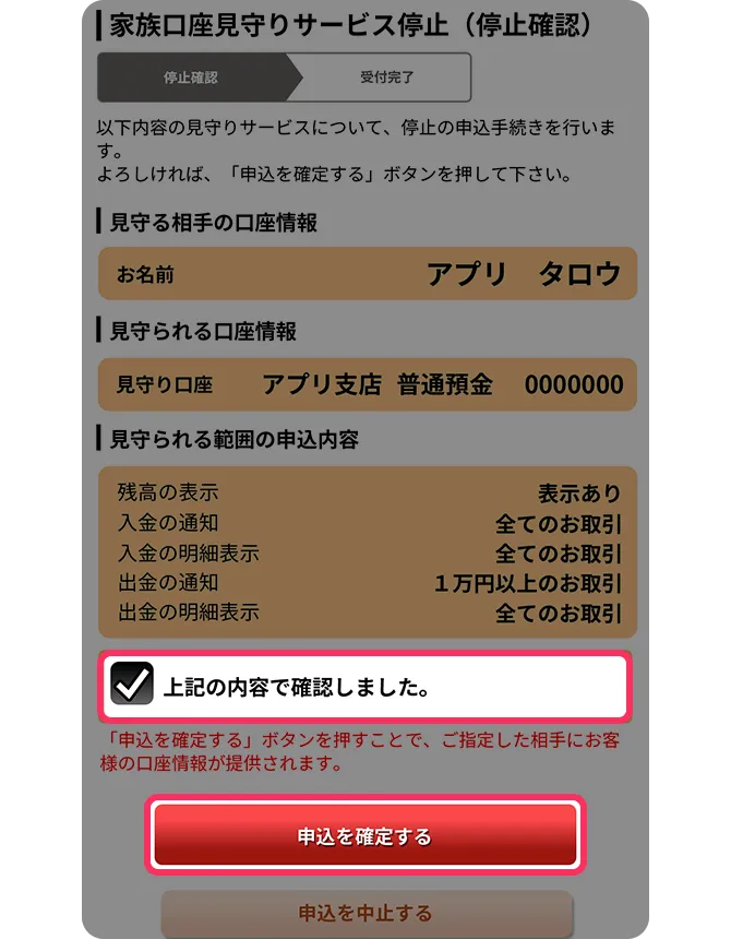 アプリ画面