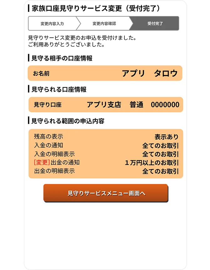 アプリ画面