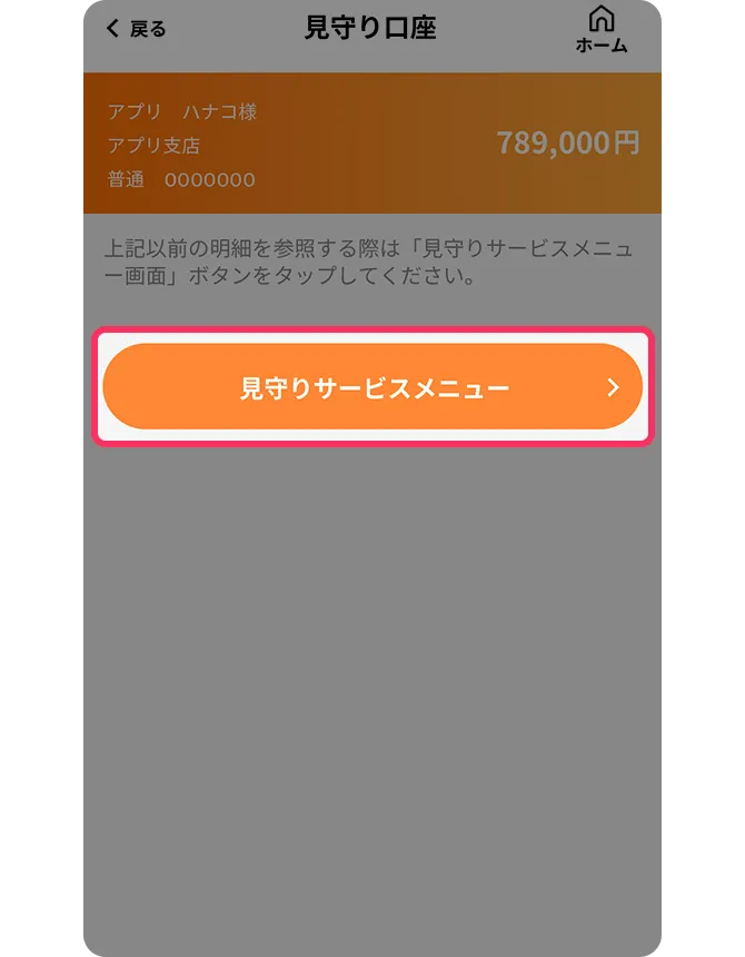 アプリ画面