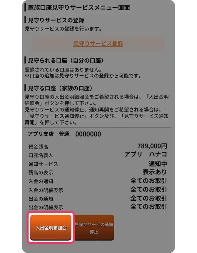 アプリ画面